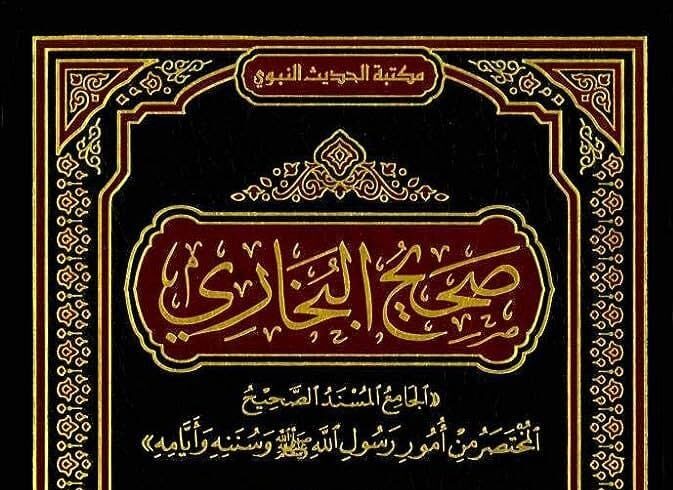 Biografia e Imam Buhariut (1)